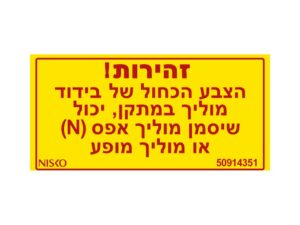 שלט זהירות הצבע הכחול-קטן