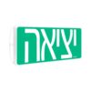 שלט יציאה לבן ASTRA IP65
